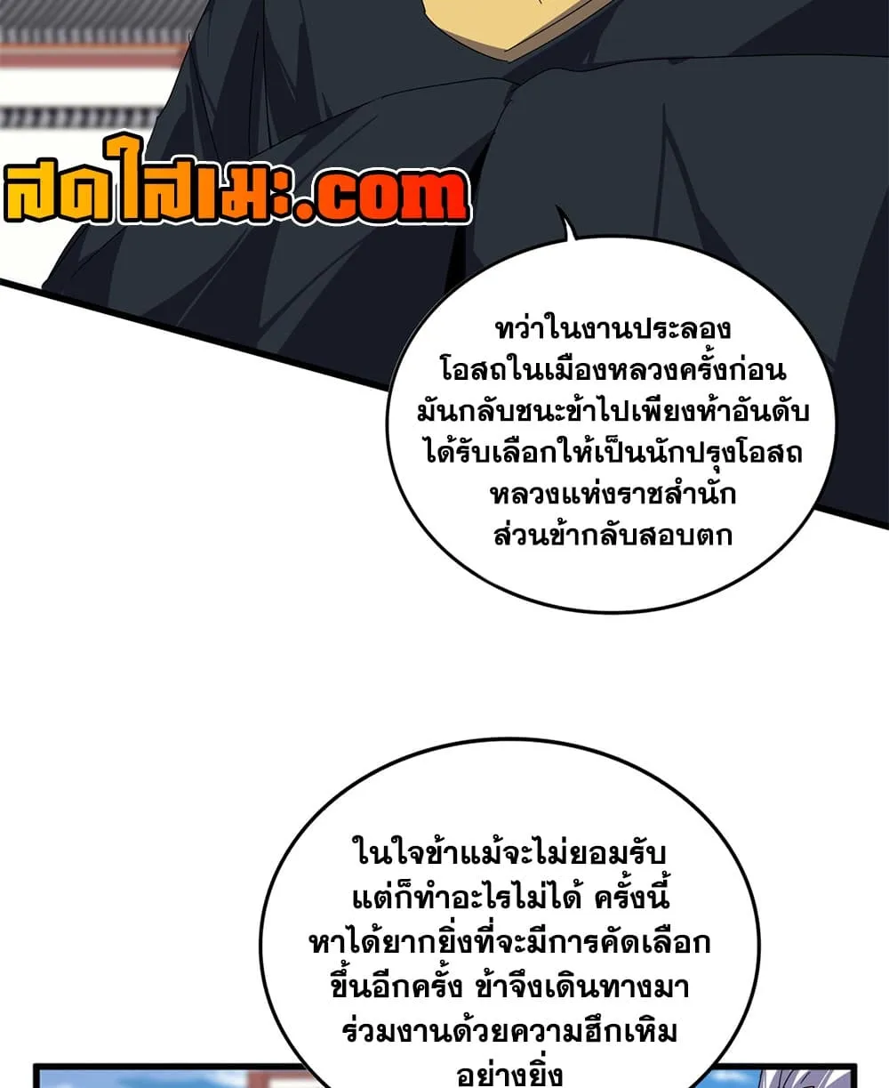 Manga-lc-com อ่านมังงะ อ่านการ์ตูน ออนไลน์ ฟรี Magic Emperor ตอนที่ 1 2 3 4 5 6 7 8 9 10 11 12 13 14 ฟรี ไม่มีโฆษณา Manga-lc - อ่าน มังงะ อ่าน การ์ตูน ออนไลน์ อ่านมังงะ ฟรี