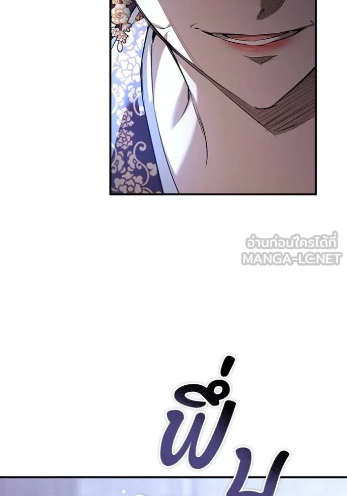 ยามหมาป่าทมิฬ ตอนที่ 32 รูปที่ 30