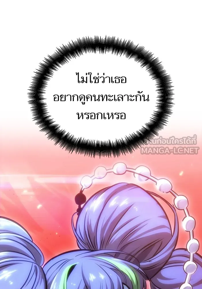 หลังวันสิ้นโลก ตอนที่ 98 รูปที่ 102