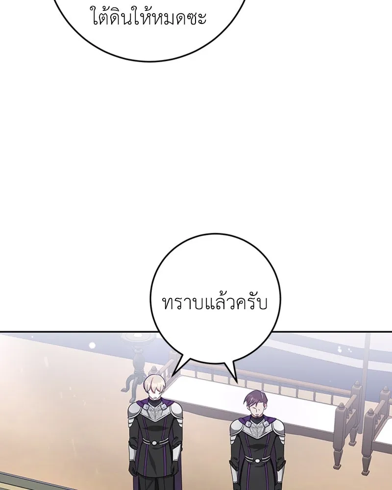 ภารกิจไล่ตามลุค บีเชล ตอนที่ 33 รูปที่ 61