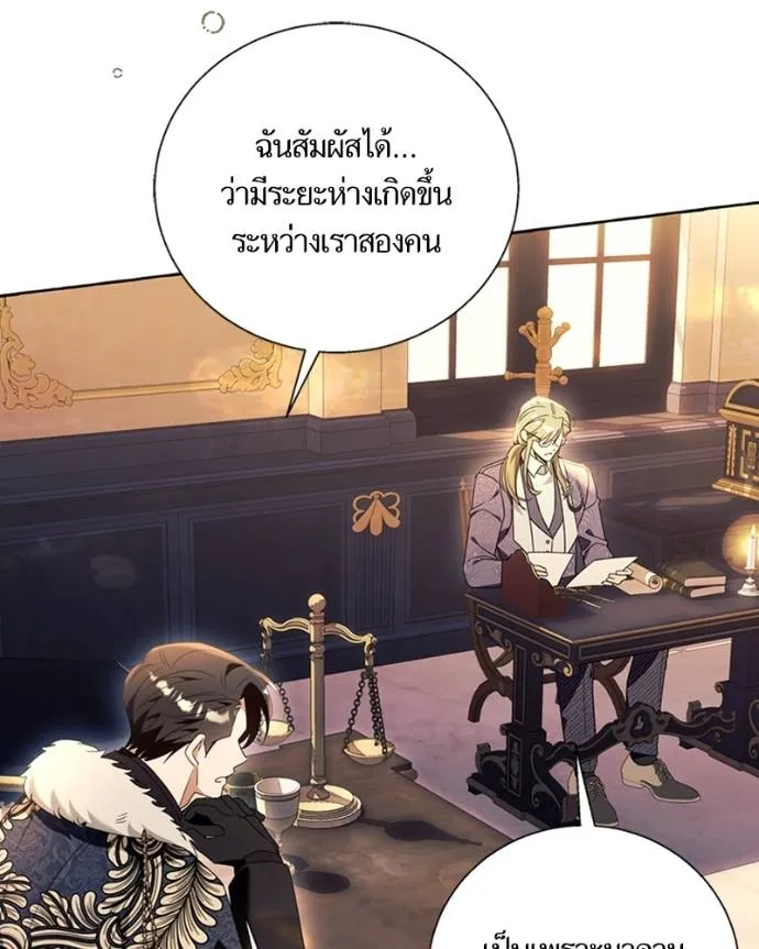 นึกว่าเป็นอิเซไคธรรม ตอนที่ 91 รูปที่ 85