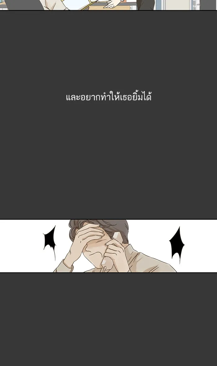 ฉันมันร้าย หรือเพราะโลกไม่น่ารัก ตอนที่ 16 รูปที่ 8