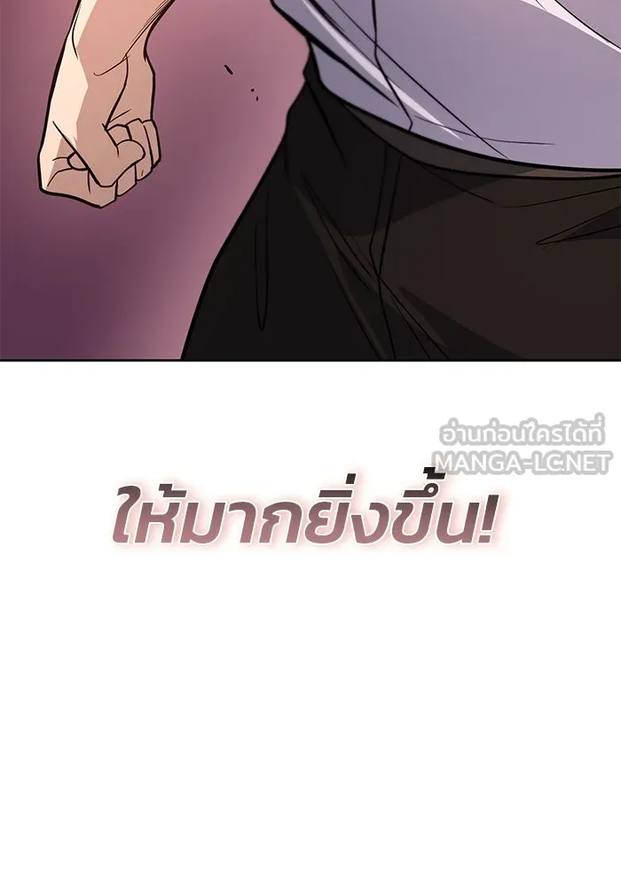 ชีวิตพลิกผันของลอร์ดผู้เกียจคร้าน ตอนที่ 119 นัมเบอร์ริง ซอร์ดเล่มที่สิบ รูปที่ 27