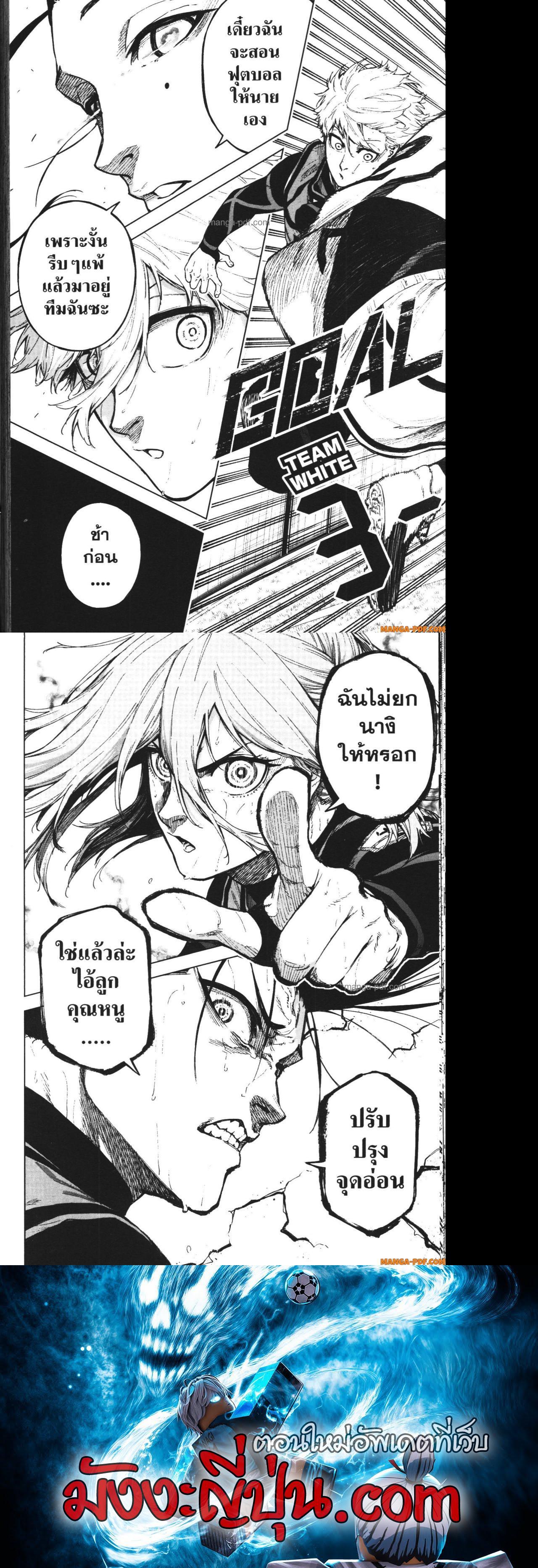 Manga-lc-com อ่านมังงะ อ่านการ์ตูน ออนไลน์ ฟรี Blue Lock Episode Nagi ตอนที่ 1 2 3 4 5 6 7 8 9 10 11 12 13 14 ฟรี ไม่มีโฆษณา Manga-lc - อ่าน มังงะ อ่าน การ์ตูน ออนไลน์ อ่านมังงะ ฟรี