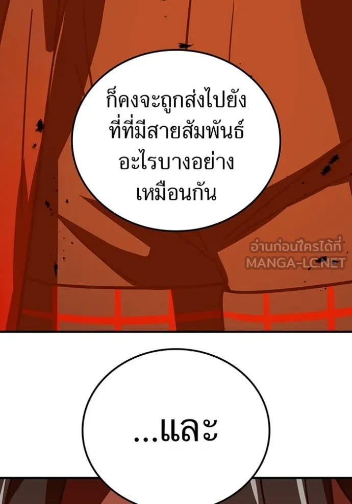 เพลเยอร์เลือดเทวะ ตอนที่ 78 รูปที่ 83