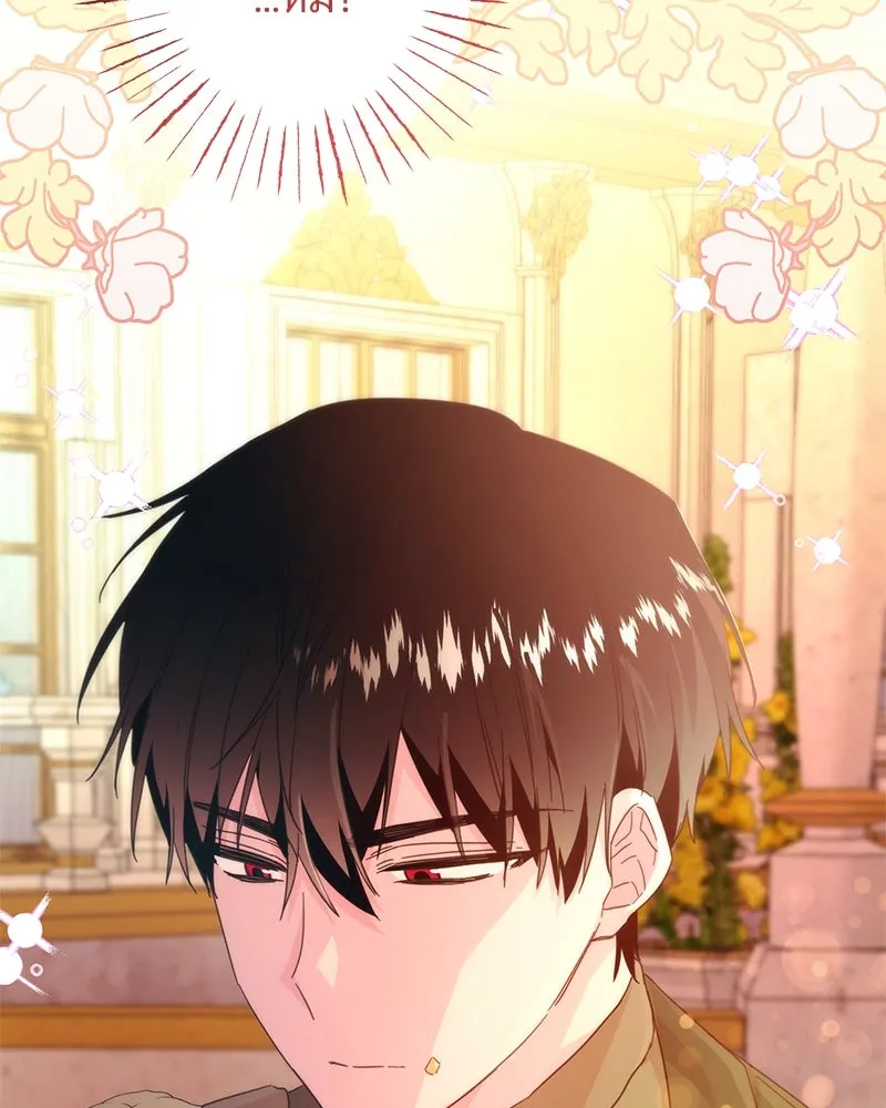 อนาคตพบรัก ตอนที่ 11 รูปที่ 134