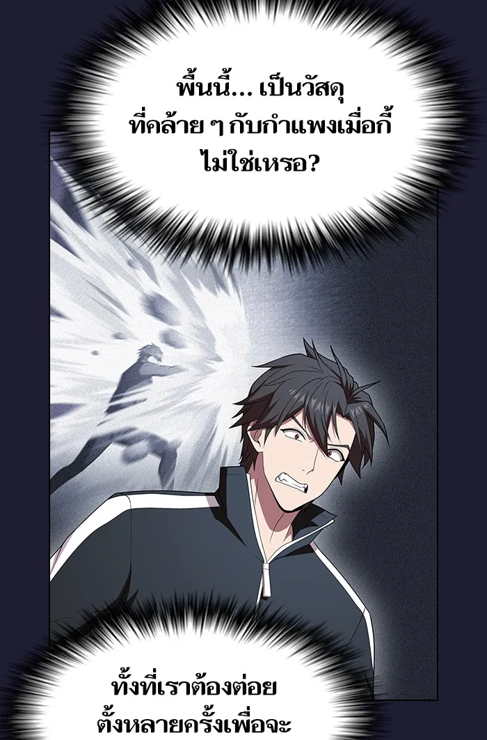ผู้เล่นขั้นเทพแห่งหอคอยฝึกสอน ตอนที่ 137 รูปที่ 32