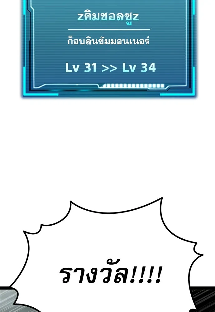 ก็อบลินเลเวล 999 ตอนที่ 5 รูปที่ 193