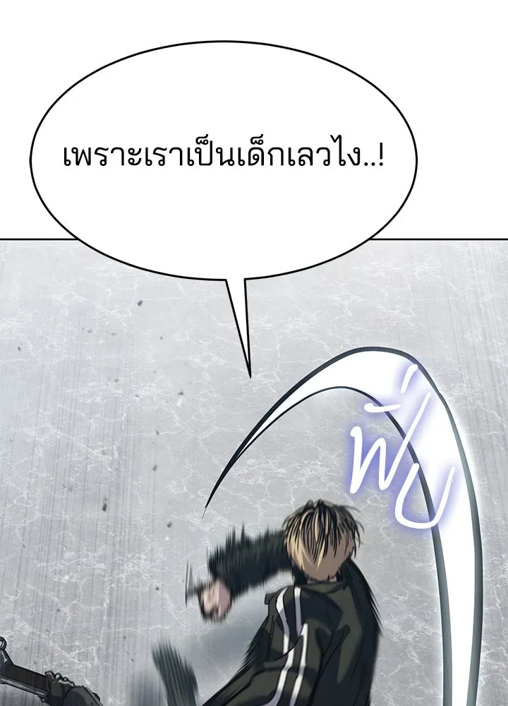 กฎเหล็กบ้านสายลับ ตอนที่ 41 รูปที่ 29