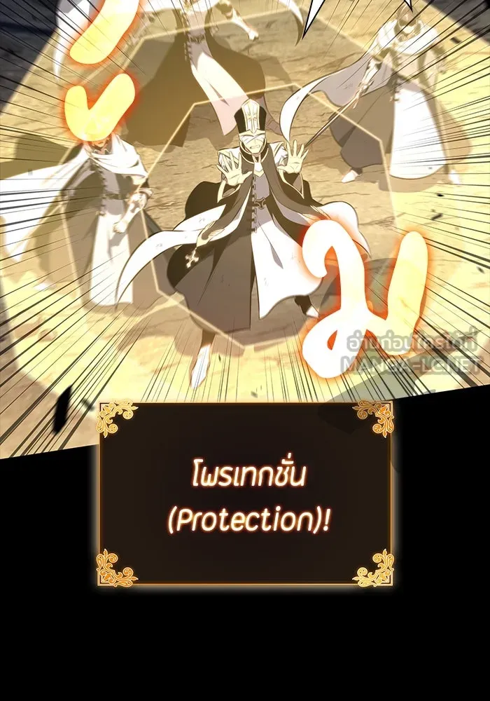 ลูกชายคนเล็กของดยุกคือมือสังหาร ตอนที่ 53 รูปที่ 3