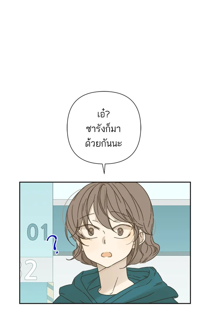 ฉันมันร้าย หรือเพราะโลกไม่น่ารัก ตอนที่ 69 รูปที่ 52