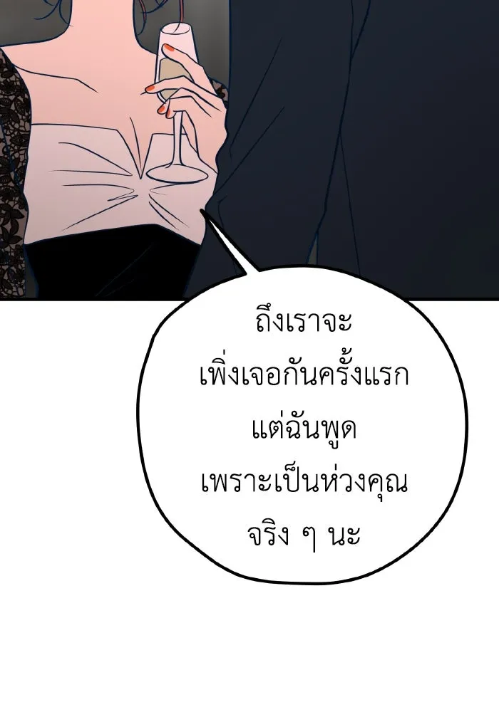 รักนี้ไม่มีรีไซเคิล ตอนที่ 31 รูปที่ 125