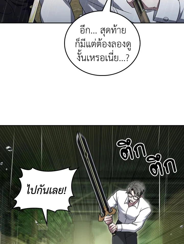 The Delivery Man From Murim ตอนที่ ตอนที่ 53 รูปที่ 75