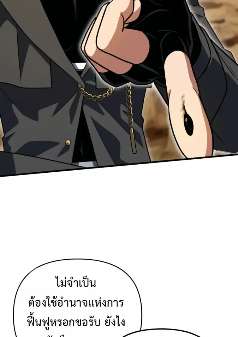 Player Who Returned 10_000 Years Later เพลเยอร_ผ_กล_บมาในรอบหม_นป_ ตอนที่ ตอนที่ 139 รูปที่ 40