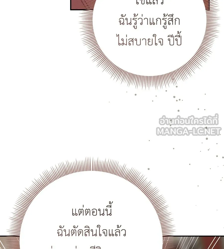 คุณพ่อของหนูคือศัตรูในชาติก่อน ตอนที่ 36 รูปที่ 117