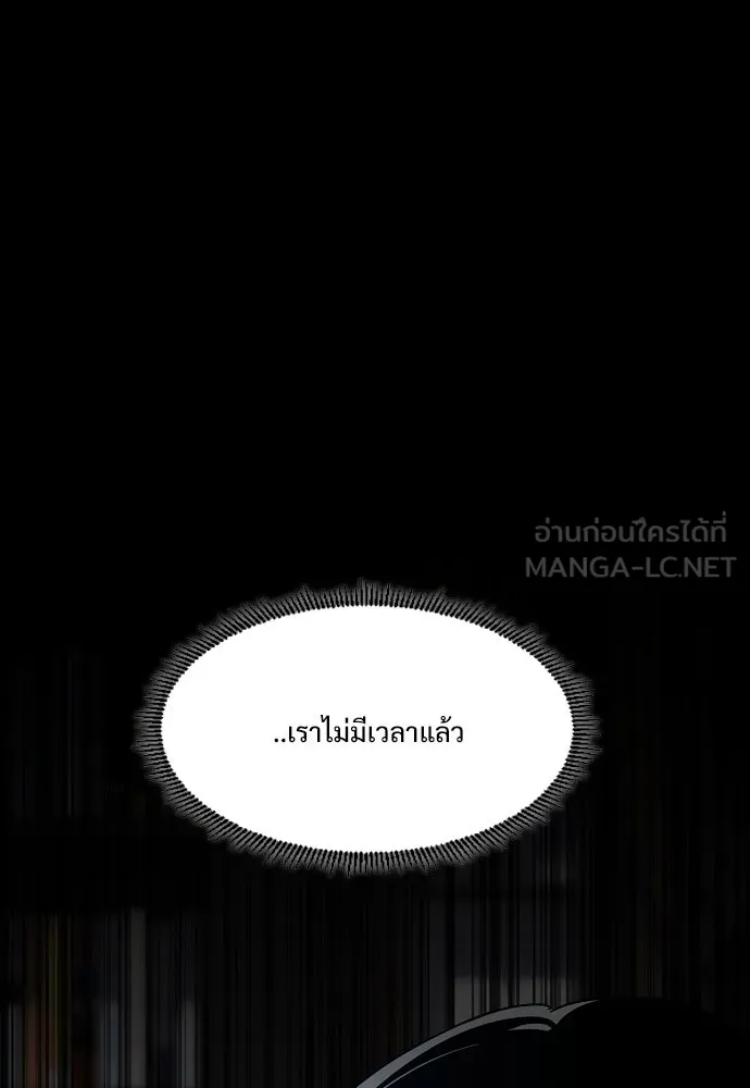 JAKDU ตอนที่ 45 รูปที่ 87
