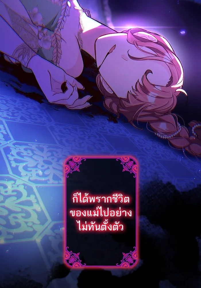 คุณหนูย้อนเวลามาเป็นอัศวิน ตอนที่ 95 รูปที่ 32