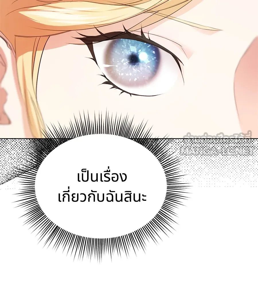 ทางหลุดพ้นของนักบุญลวง ตอนที่ 7 รูปที่ 63