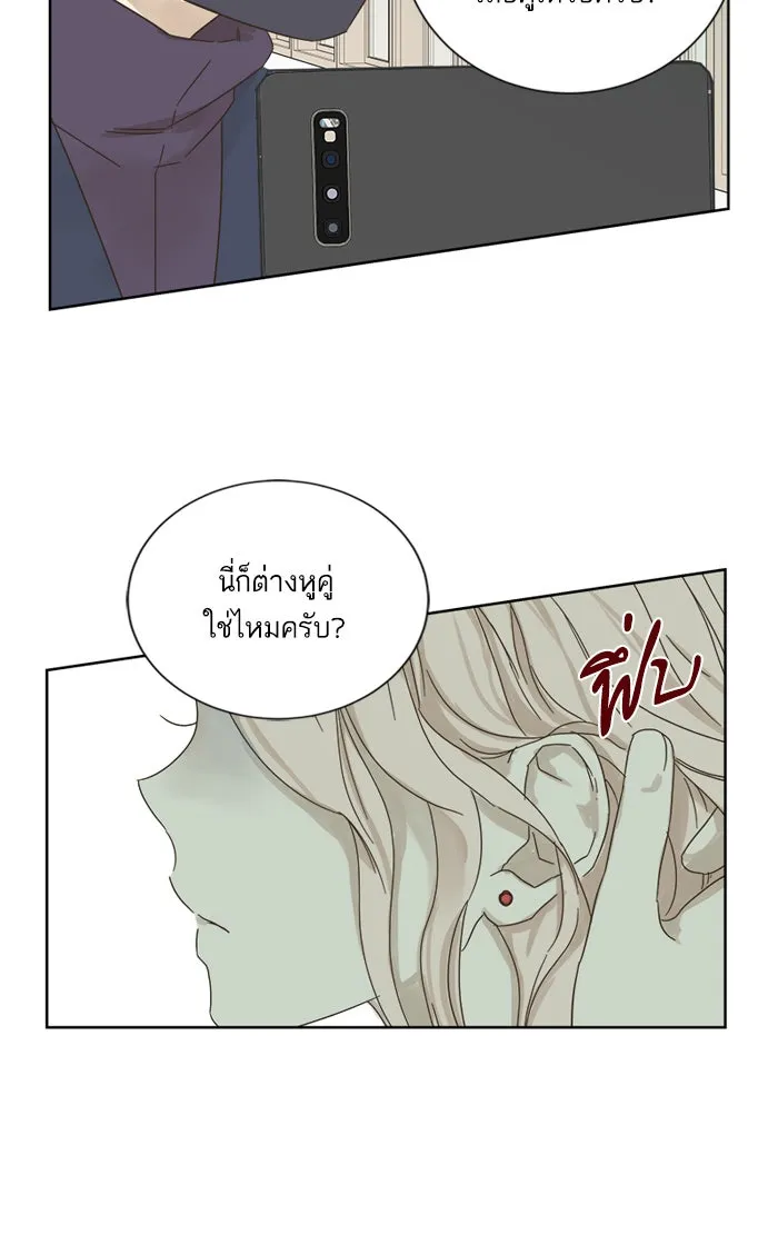 ฉันมันร้าย หรือเพราะโลกไม่น่ารัก ตอนที่ 27 รูปที่ 14