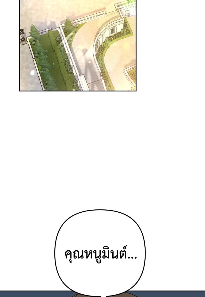 เลดี้มินต์ ตอนที่ 48 รูปที่ 2