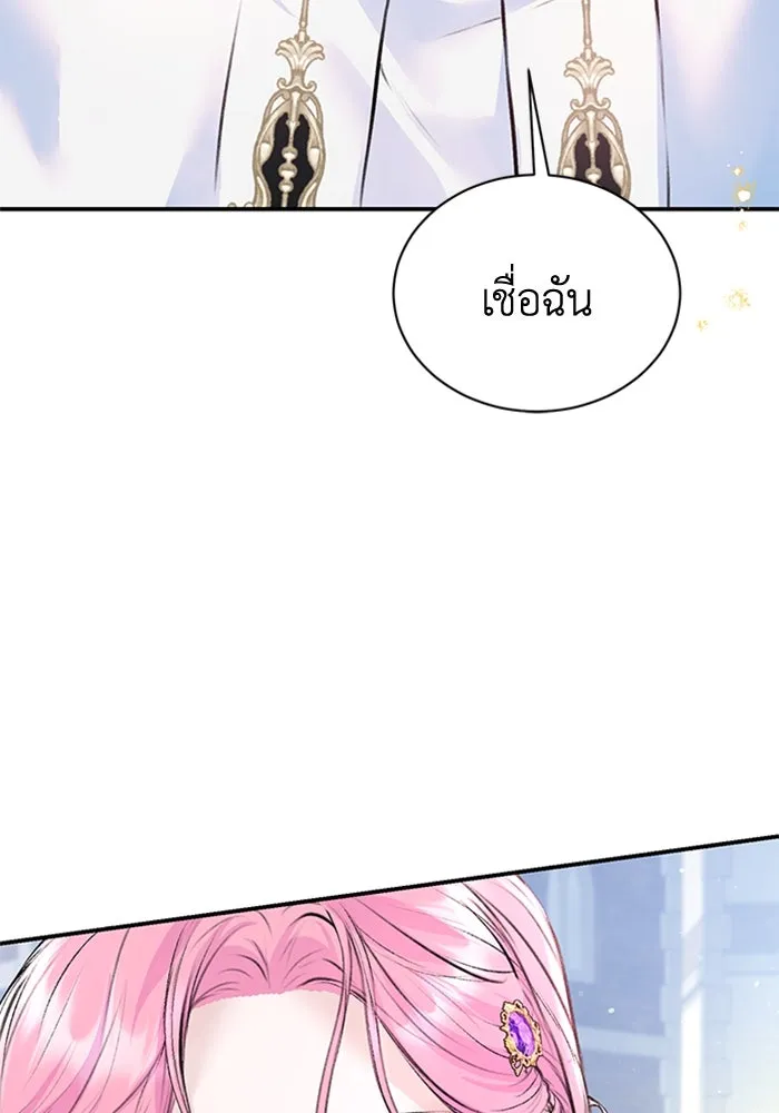ไหนบอกว่าฉันใกล้ตาย ตอนที่ 25 รูปที่ 77