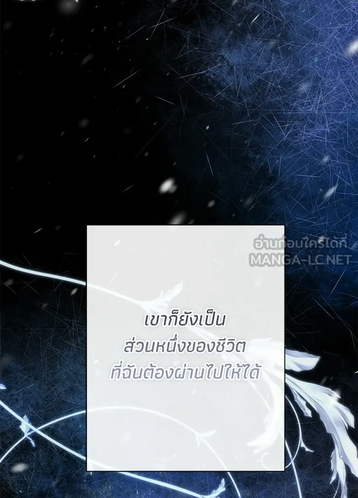 องค์ชายผู้อื้อฉาว ตอนที่ 151 รูปที่ 84