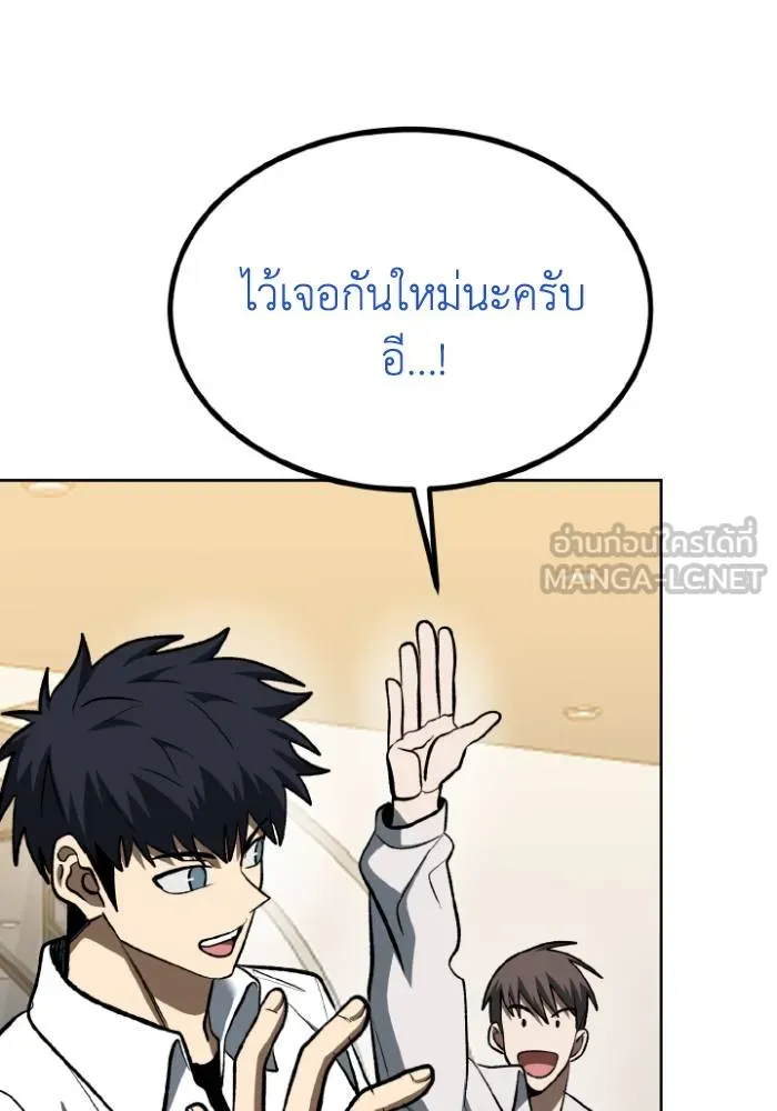 ราชาแห่งอ็อกทากอน ตอนที่ 124 รูปที่ 6