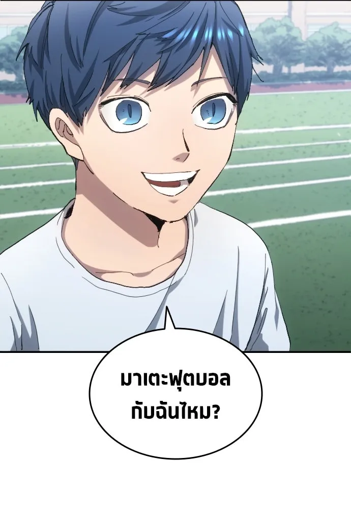 นักเตะแข้งสวรรค์ ตอนที่ 4 รูปที่ 61