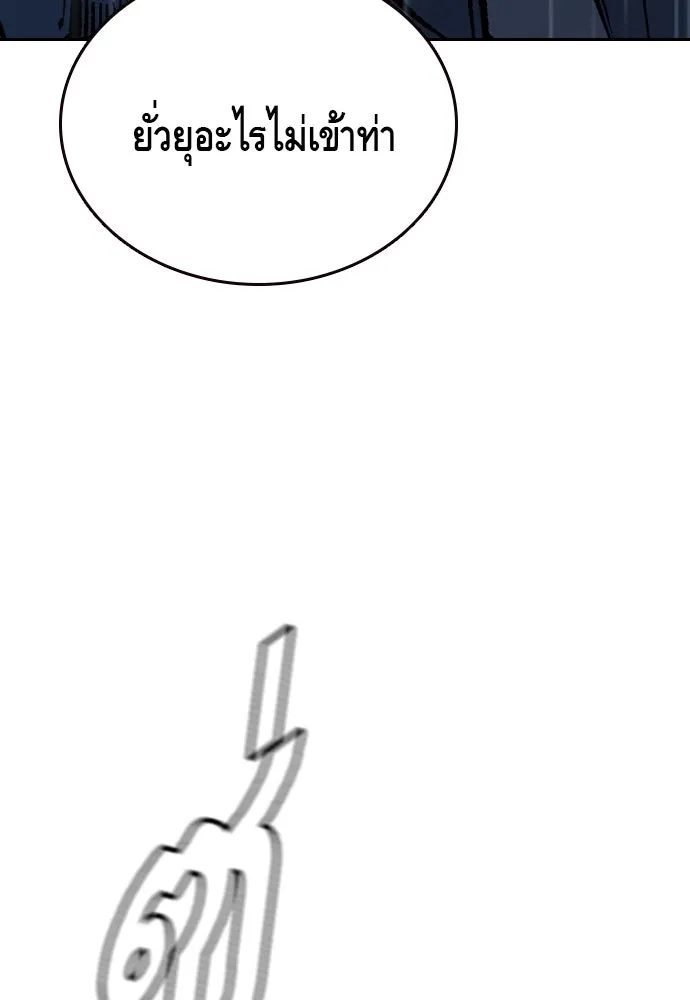 King Game ตอนที่ 81 ฮวังมูเจ (15) รูปที่ 142