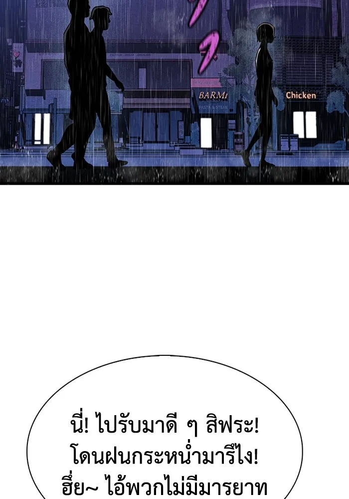 มีนา เกิดมาล่า ตอนที่ 25 รูปที่ 14