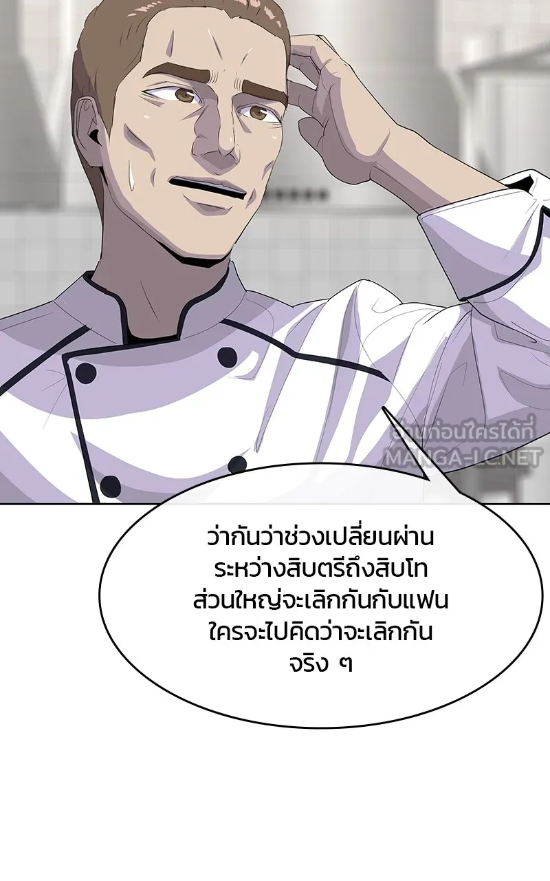 บันทึกครัวค่ายทหาร ตอนที่ 222 รูปที่ 24