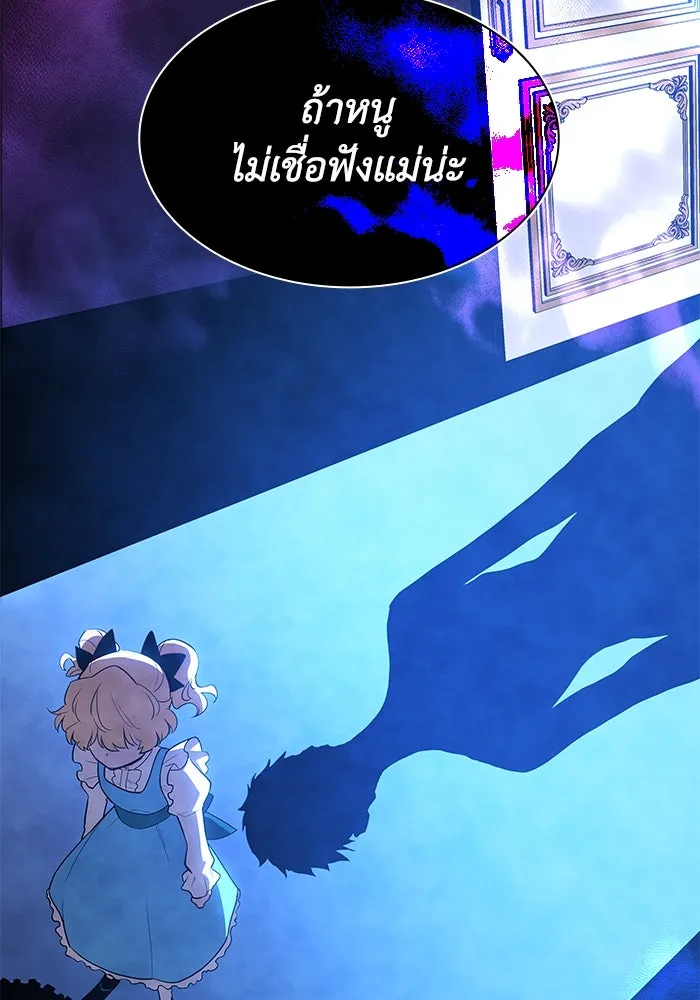 ฟิลเลียโรเซ่กับคำทำนายแห่งมงกุฎหนาม ตอนที่ 43 รูปที่ 26