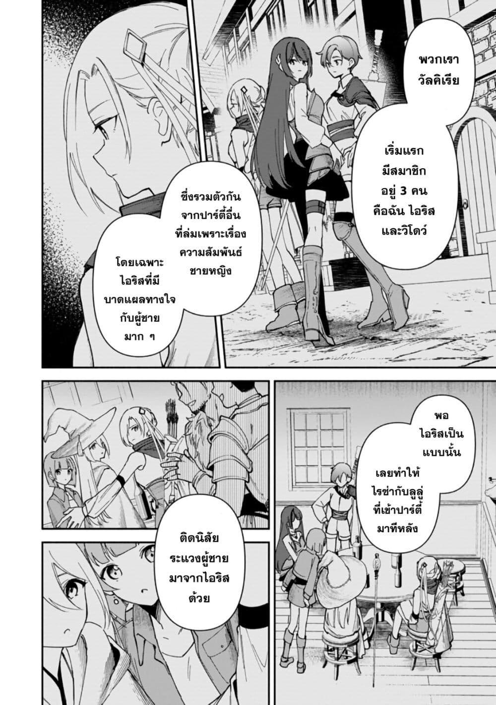 Manga-lc-com อ่านมังงะ อ่านการ์ตูน ออนไลน์ ฟรี Around Thirty Majutsushi no Yurui Harem Life Isekai to Gendai wo Ikikishite Nonbiri Kurashimasu ตอนที่ 1 2 3 4 5 6 7 8 9 10 11 12 13 14 ฟรี ไม่มีโฆษณา Manga-lc - อ่าน มังงะ อ่าน การ์ตูน ออนไลน์ อ่านมังงะ ฟรี