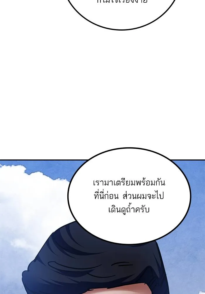 Return to Player ตอนที่ 156 รูปที่ 109