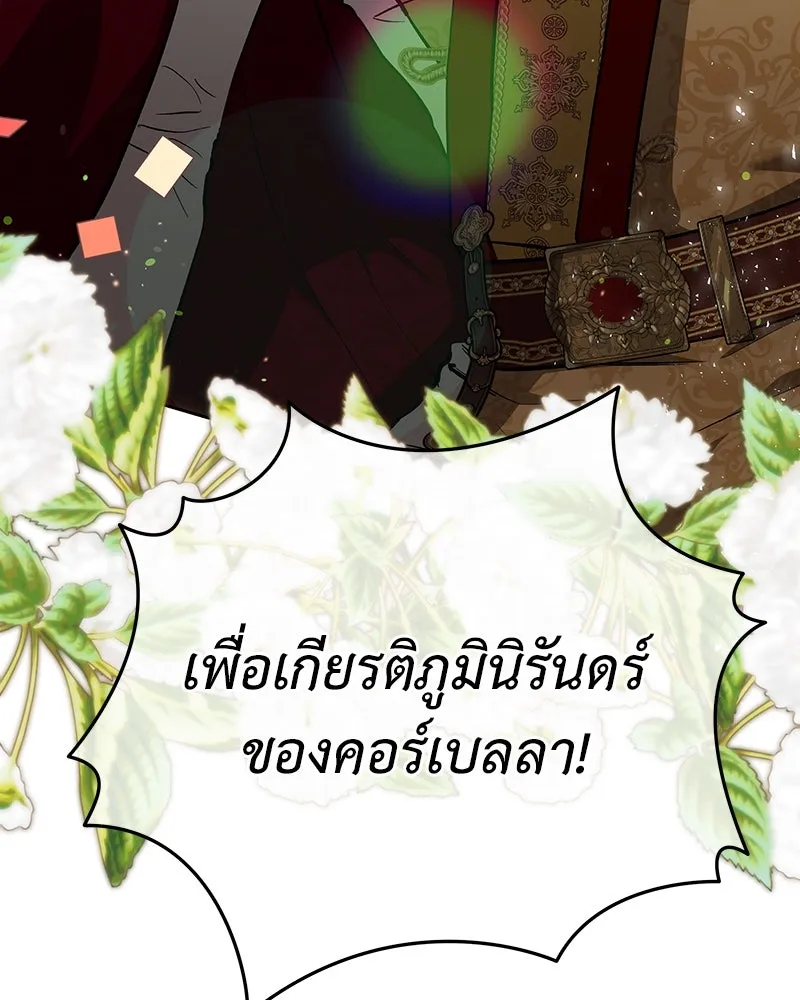 เจ้าหญิงคลั่งแห่งวังหลวง ตอนที่ 140 รูปที่ 10