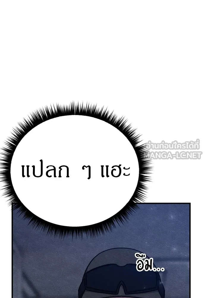 Zombie X Slasher ตอนที่ 27 รูปที่ 27