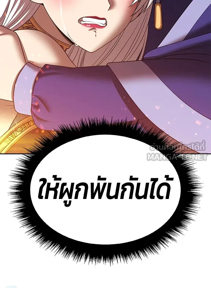 +99 ท่อนไม้พร้อมบวก ตอนที่ 24 ตื่นตัวต่อซาตาน (2) รูปที่ 18