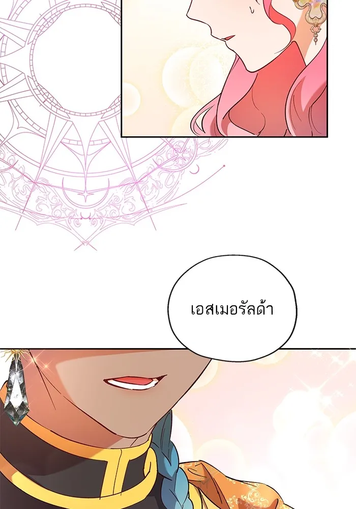 หวานใจสุดโหดโหมดเชื่อง ตอนที่ 66 รูปที่ 41