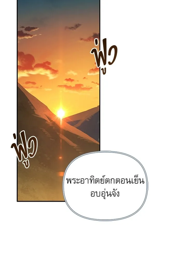 ชีวิตฮีลใจนายฮันเตอร์คลาส S ตอนที่ 10 รูปที่ 20