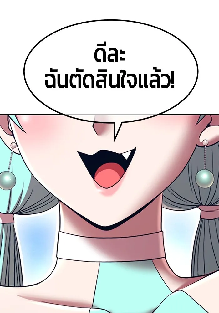 +99 ท่อนไม้พร้อมบวก ตอนที่ 21 ทีมแบตเทิลทัวร์นาเมนต์ (1) รูปที่ 406