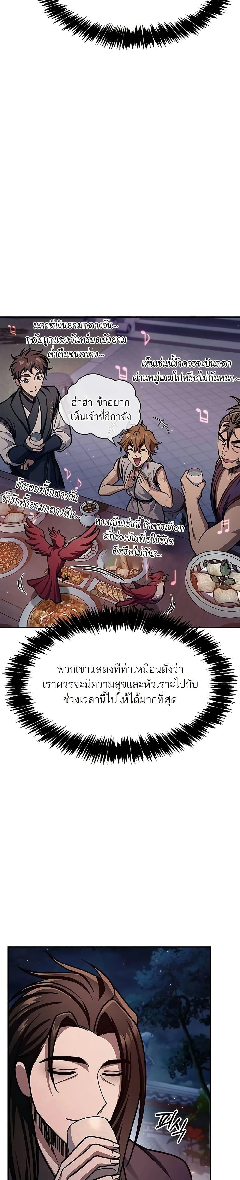 Manga-lc-com อ่านมังงะ อ่านการ์ตูน ออนไลน์ ฟรี Heavenly Grand Archive’s Young Master ตอนที่ 1 2 3 4 5 6 7 8 9 10 11 12 13 14 ฟรี ไม่มีโฆษณา Manga-lc - อ่าน มังงะ อ่าน การ์ตูน ออนไลน์ อ่านมังงะ ฟรี