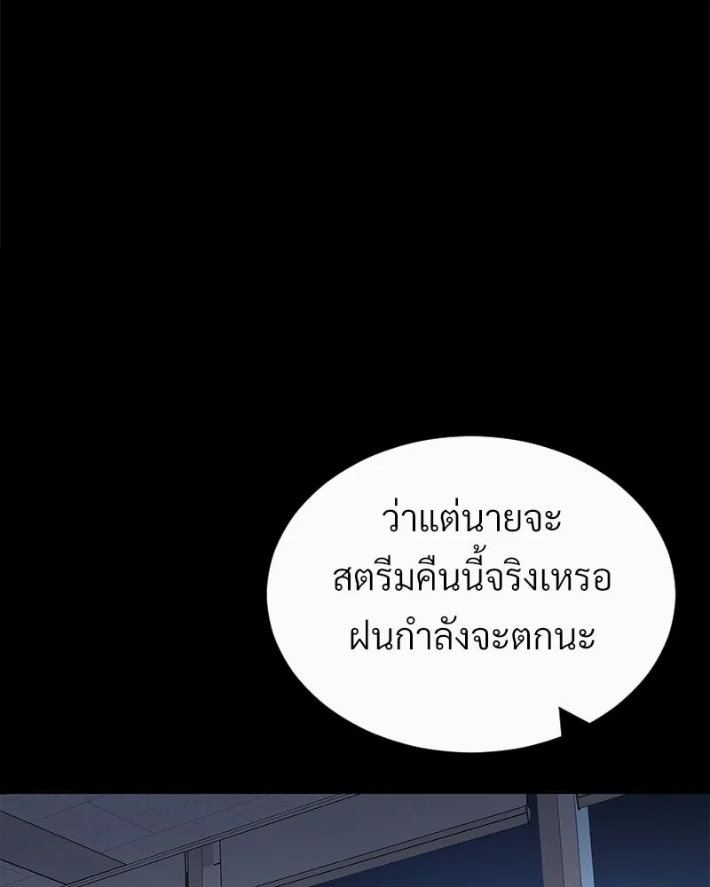 Level One Dreamersbrผู้ชนะรักนี้ต้องเป็น ตอนที่ 44 รูปที่ 26