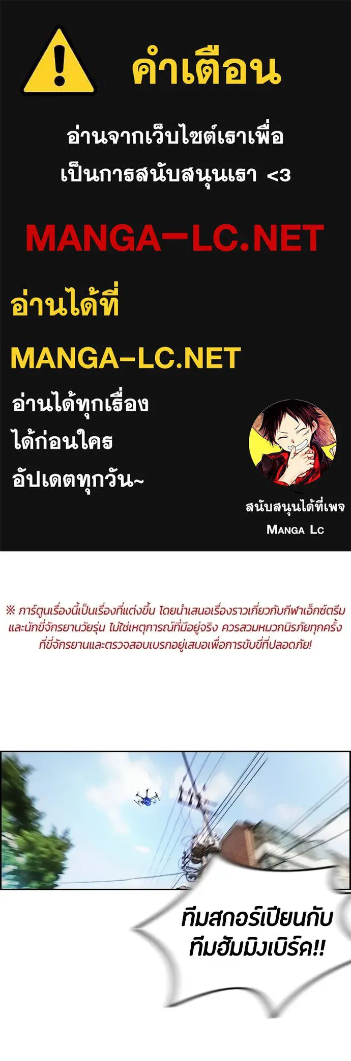 Wind Breaker ตอนที่ 240 รูปที่ 1