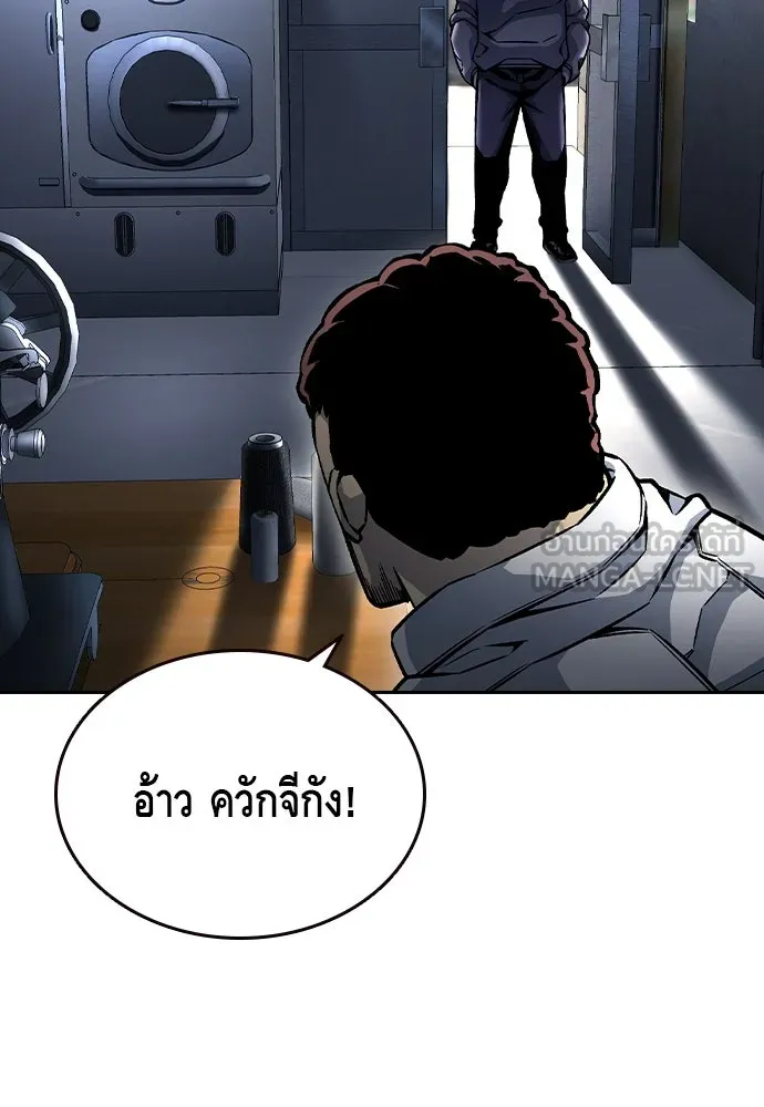 King Game ตอนที่ 70 ฮวังมูเจ (4) รูปที่ 63