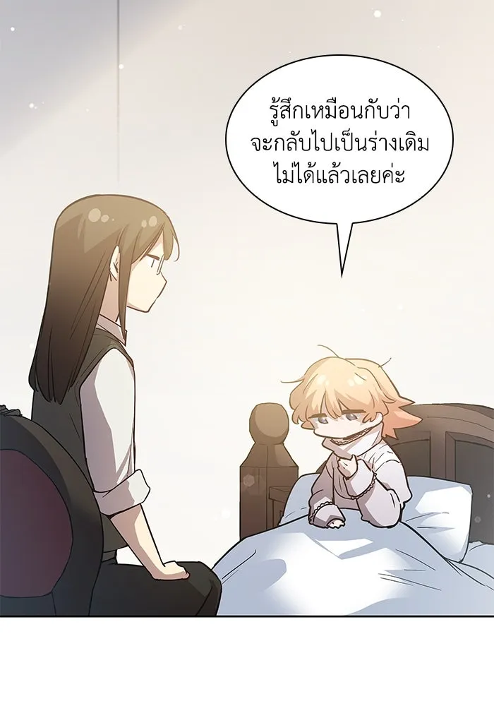 ฟิลเลียโรเซ่กับคำทำนายแห่งมงกุฎหนาม ตอนที่ 151 รูปที่ 50