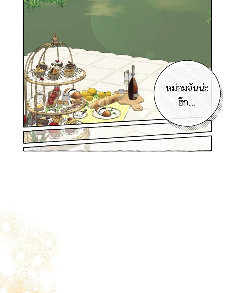 นึกว่าเป็นอิเซไคธรรมดา ตอนที่ 51 รูปที่ 55