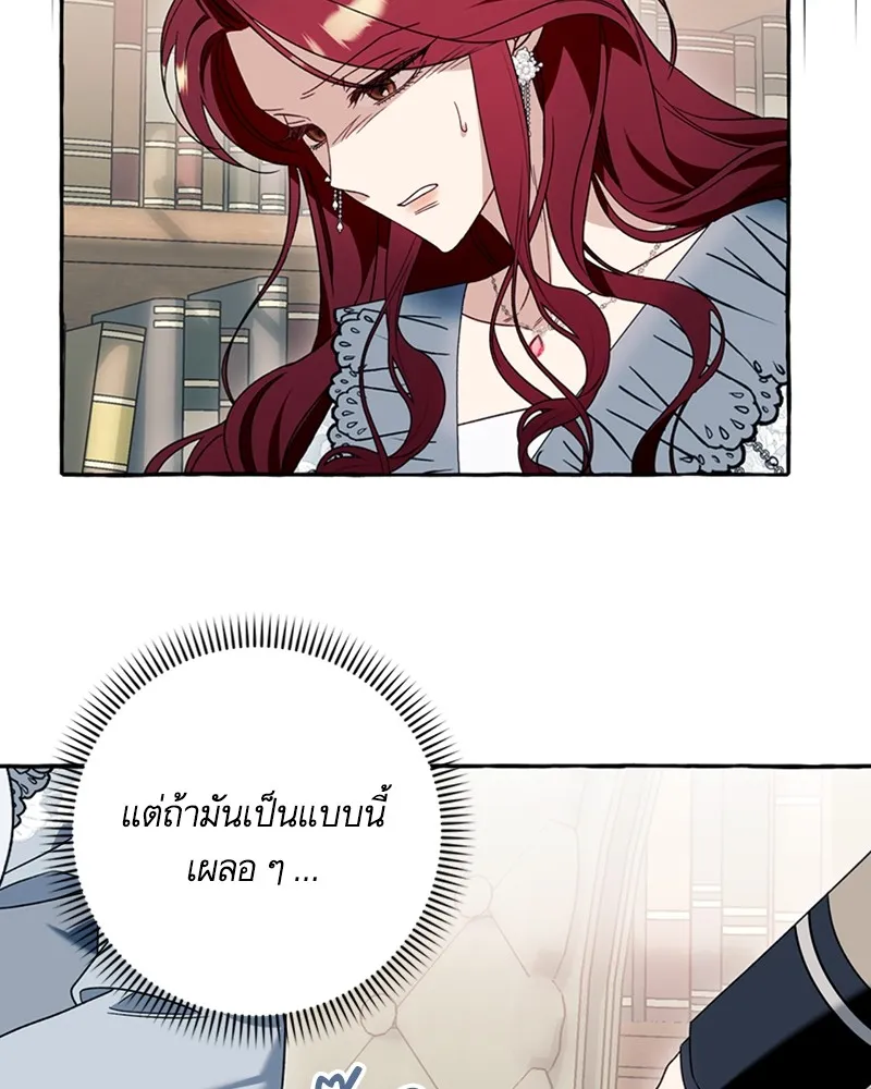 นึกว่าเป็นอิเซไคธรรมดา ตอนที่ 61 รูปที่ 56