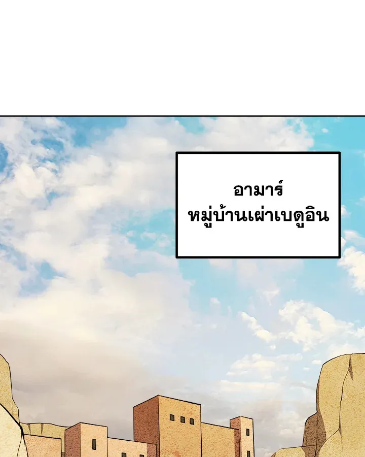 Overpowered Sword ตอนที่ ตอนที่ 130 รูปที่ 66