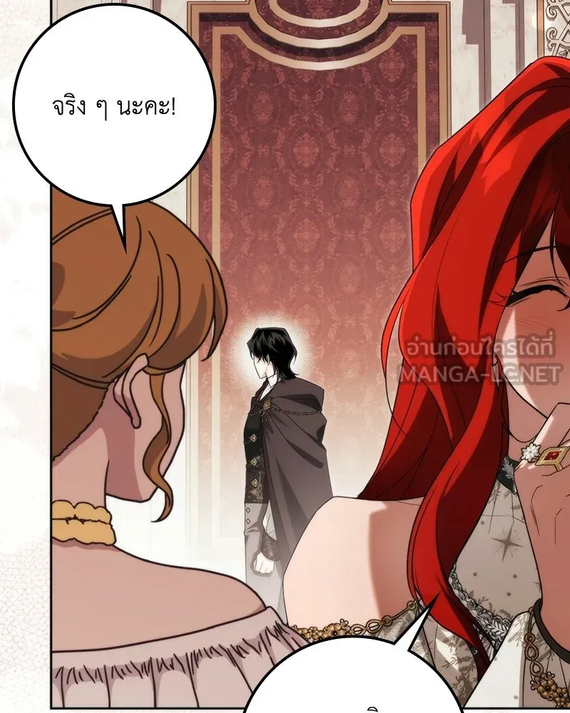 ดัชเชสเชลย ตอนที่ 70 รูปที่ 6