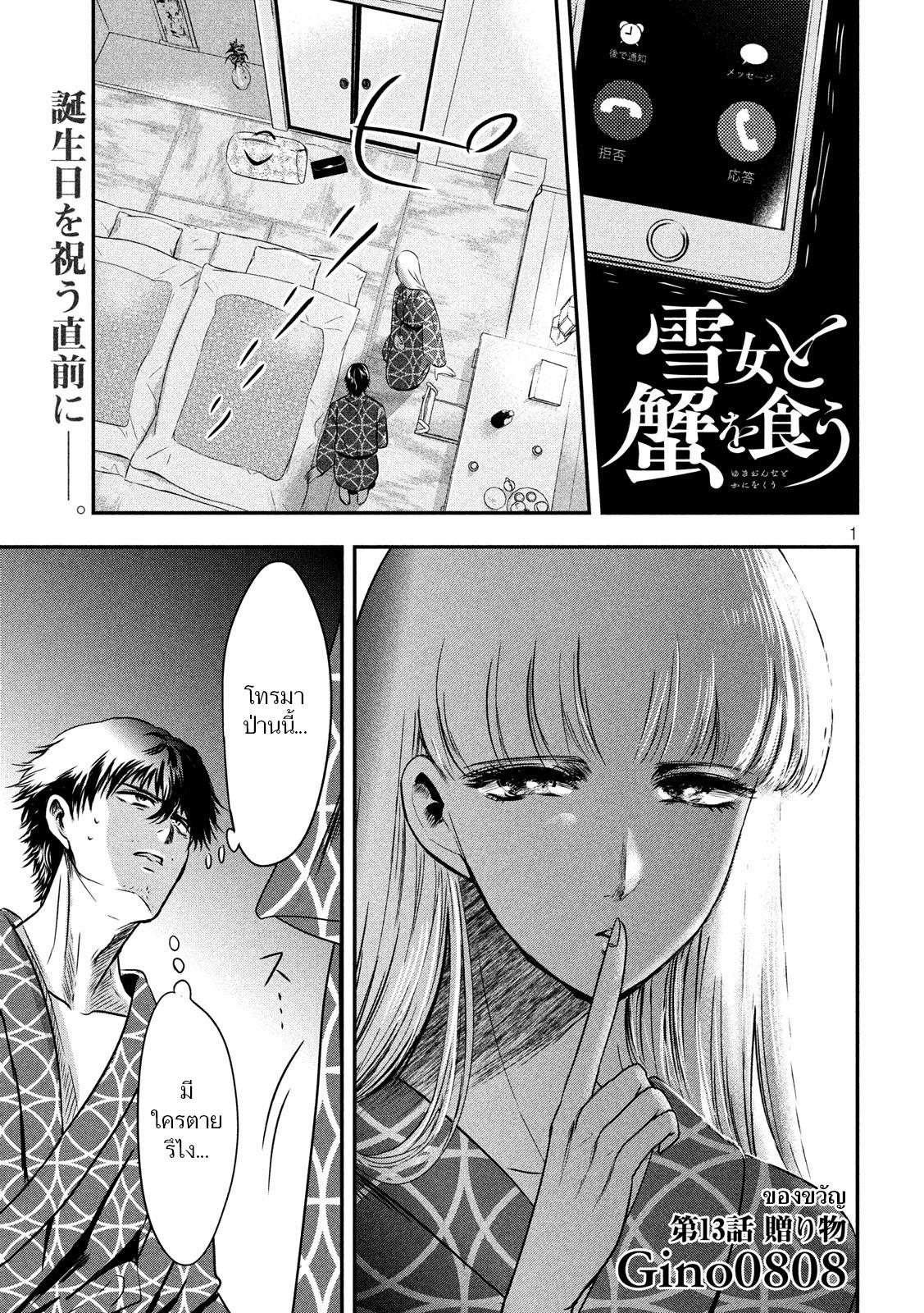 Manga-lc-com อ่านมังงะ อ่านการ์ตูน ออนไลน์ ฟรี Yukionna to Kani wo Kuu ตอนที่ 1 2 3 4 5 6 7 8 9 10 11 12 13 14 ฟรี ไม่มีโฆษณา Manga-lc - อ่าน มังงะ อ่าน การ์ตูน ออนไลน์ อ่านมังงะ ฟรี